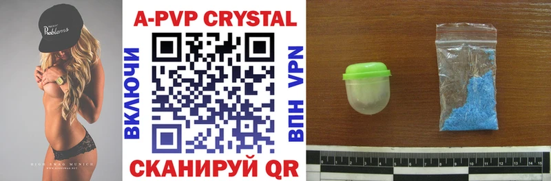 APVP крисы CK  Купить  Красновишерск 