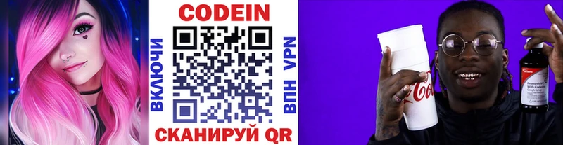 Кодеиновый сироп Lean напиток Lean (лин)  Купить где  Красновишерск 