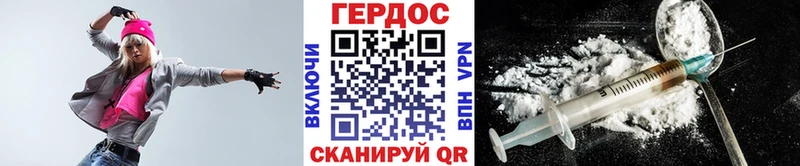 Героин хмурый  Купить  Красновишерск 