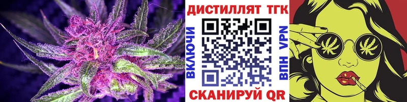 Купить где  Красновишерск  Дистиллят ТГК Wax 